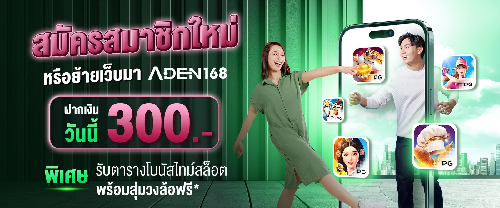 aden168 - เว็บไซต์เดิมพันออนไลน์