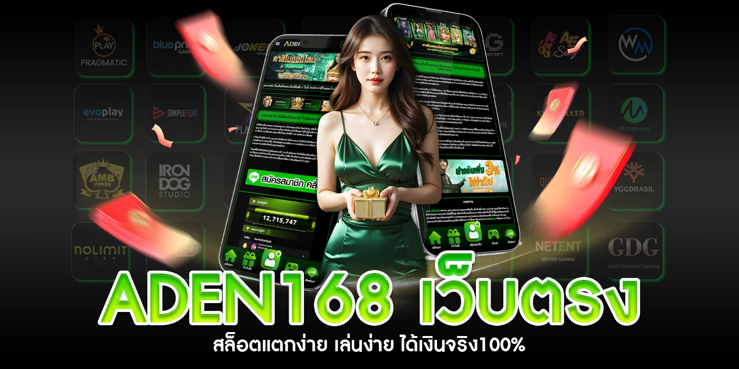 เว็บตรง